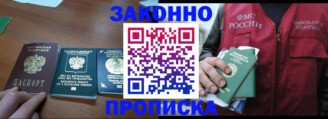 временная регистрация гарантия в Новотроицке